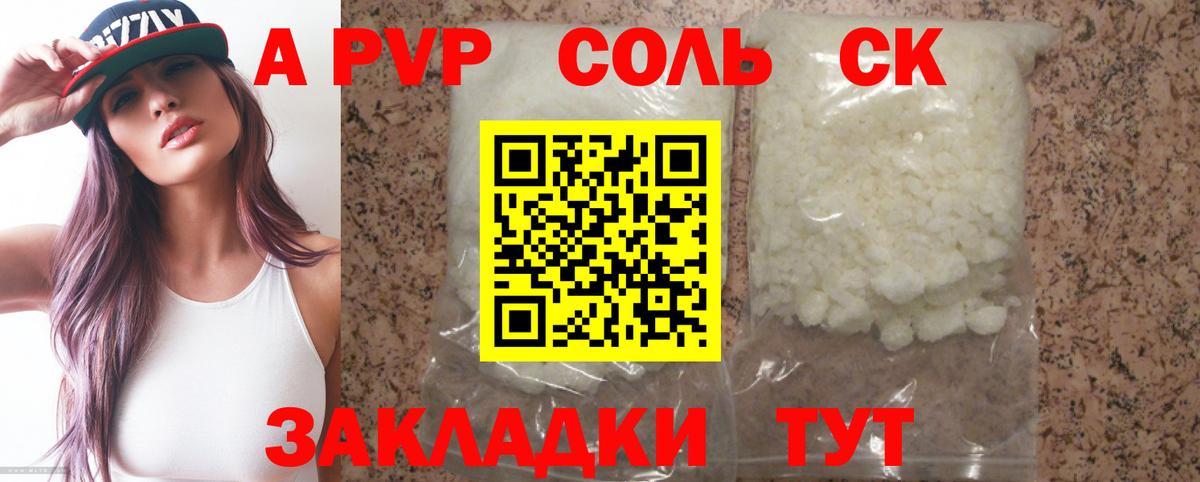 Alpha-PVP VHQ  Вход с VPN  Альфа ПВП Соль  Бутурлиновка  A-PVP кристаллы 