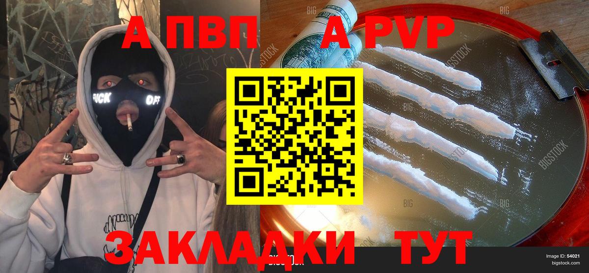 Альфа ПВП крисы CK Бутурлиновка