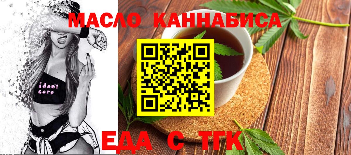 Canna-Cookies конопля  Вход с VPN  Бутурлиновка 