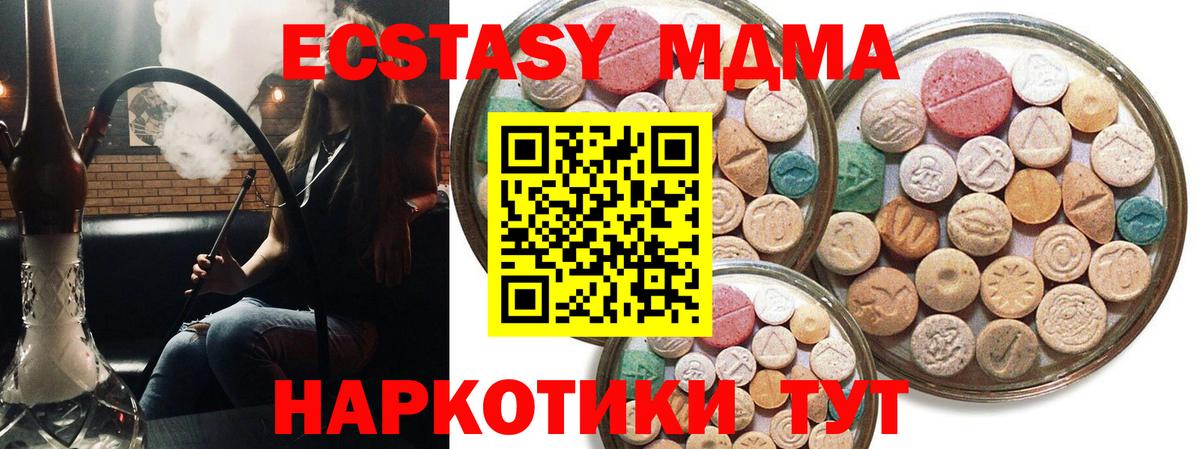 ЭКСТАЗИ таблы  Вход с VPN  Ecstasy 280мг  Бутурлиновка 