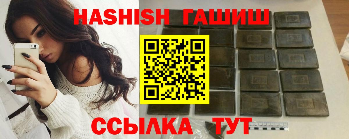 Гашиш Изолятор Бутурлиновка