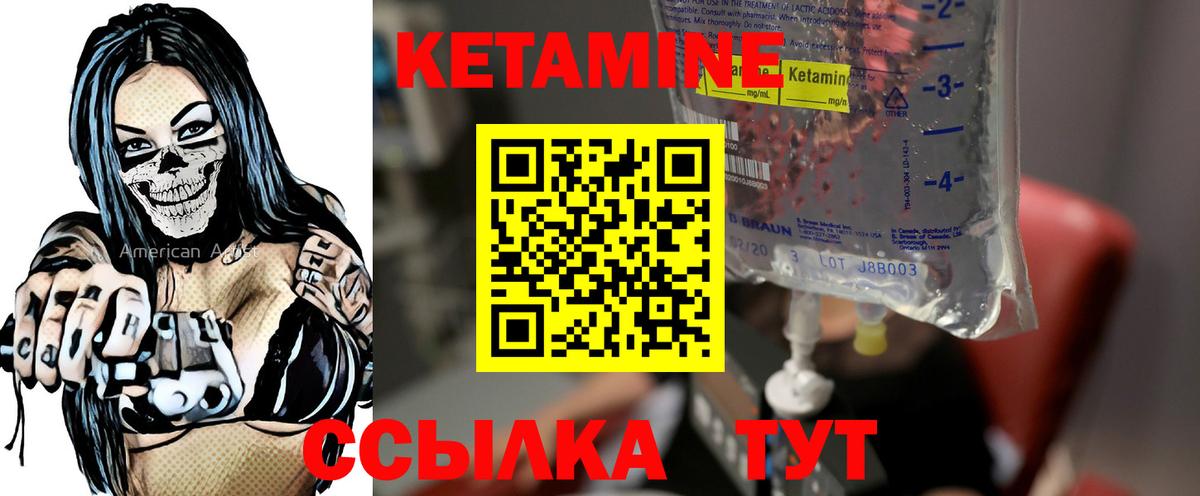 Бутурлиновка  КЕТАМИН VHQ  КЕТАМИН VHQ  Вход с VPN 