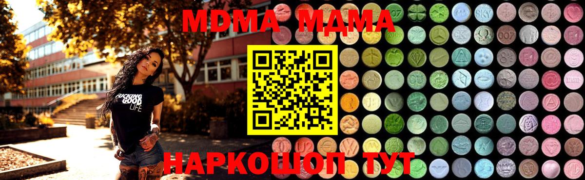 МДМА  МДМА Molly  Вход с VPN  Бутурлиновка 