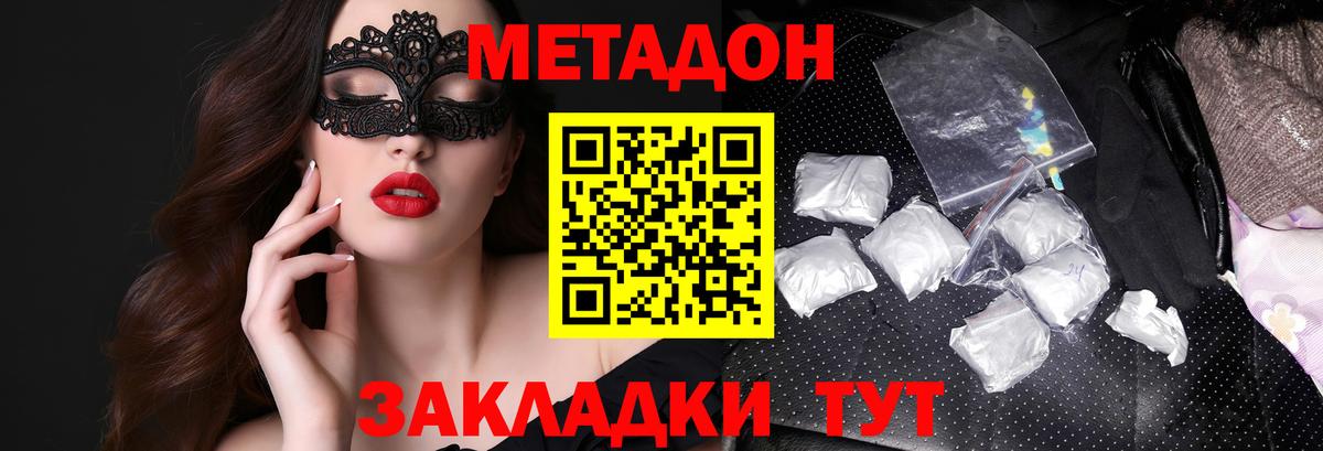 Метадон кристалл  нарко площадка состав  Бутурлиновка  Вход с VPN 