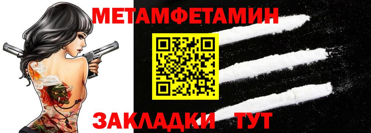Первитин винт  Вход с VPN  Бутурлиновка 