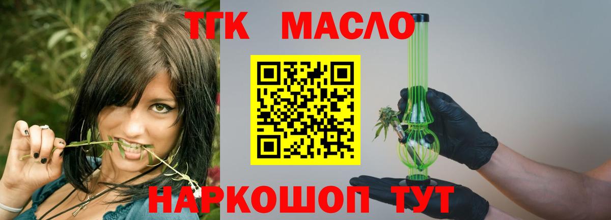 ТГК концентрат Бутурлиновка